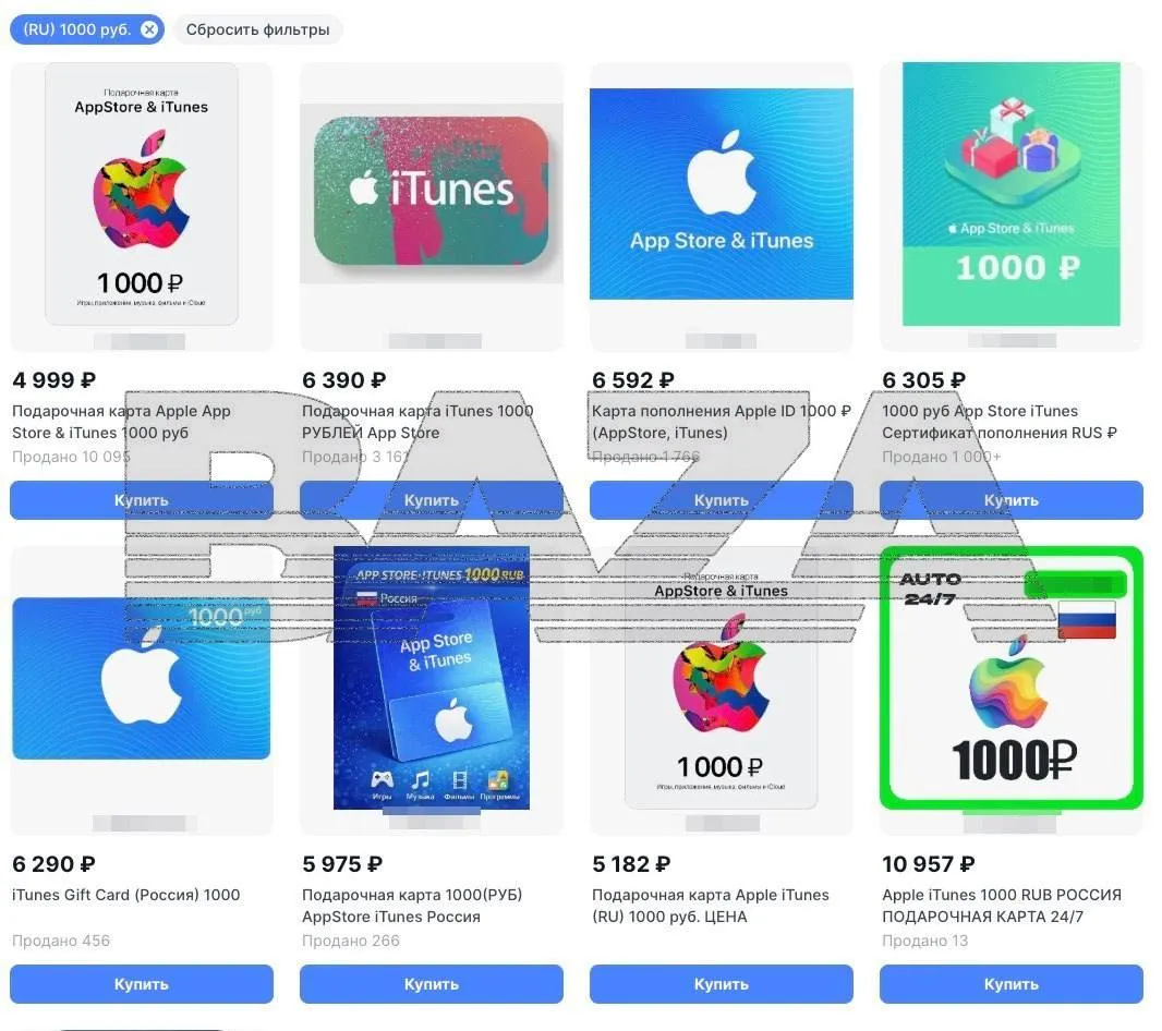 Яблочный рубль стоит в 5 раз дороже российского пишет Baza Пополнить Apple ID в России стало квестом нормальные способы оплаты отключили остались костыли Самый простой подарочные карты Но за номинал 1000 теперь нужно отдать около 5000 Чуть более продвинутый уровень турецкие коды Там подписки дешевле но нужно менять регион аккаунта Максимальный хардкор иностранная карта Работает стабильно но сначала её нужно получить Перекупы радостно пересчитывают свои рубли Причём явно не яблочные