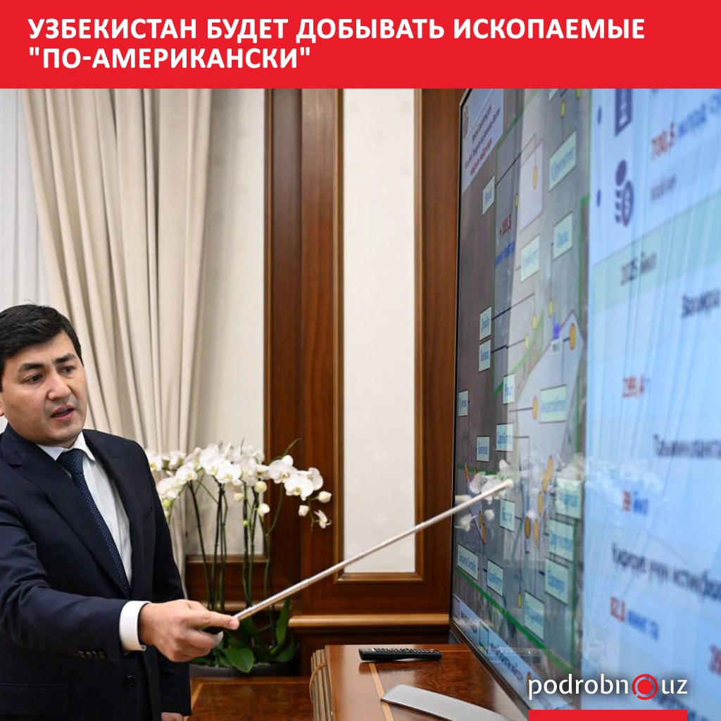 Президент Шавкат Мирзиёев ознакомился с презентацией посвященной внедрению передового международного опыта и компетенций в сферу геологии В стране появится Центр компетенций при участии Горной школы Колорадо   podrobno uz cat politic uzbekistan budet dobyvat iskopaemye po amerikanski Telegram Instagram Facebook Читать на узбекском