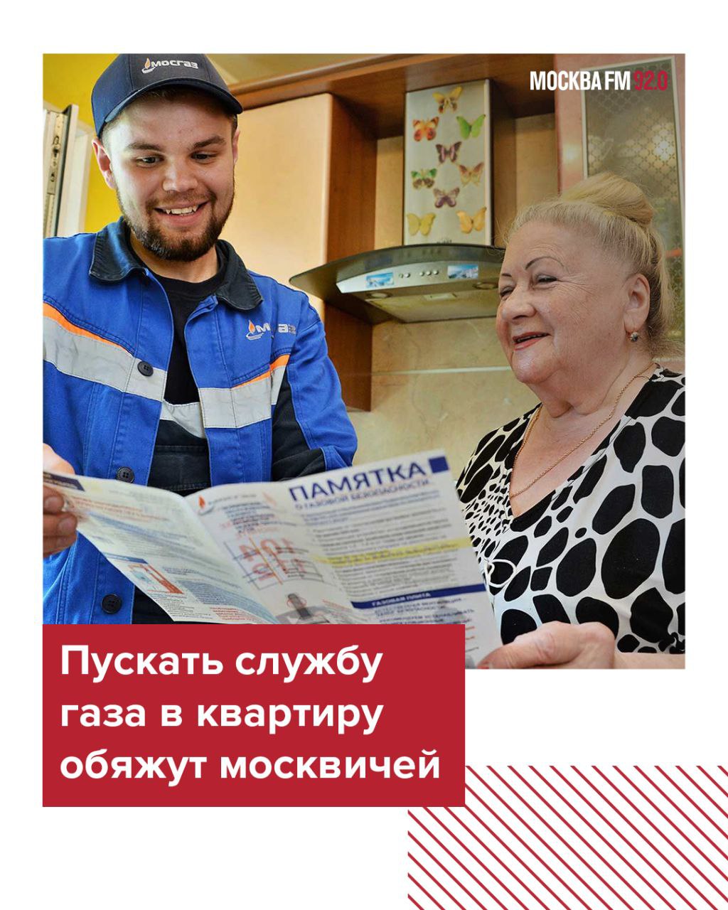 Госдума в весеннюю сессию примет закон, который обяжет жителей дома обеспечивать доступ специалистов к газовому оборудованию Об этом заявил первый зампред профильного комитета Госдумы по строительству и ЖКХ Владимир Кошелев. По его словам, законопроект направлен в первую очередь на выявление случаев самовольного вмешательства жильцов в работу газового оборудования. В случае отказа предоставить доступ организация вправе требовать его в суде, при этом рассмотрение таких дел будет происходить всего за 12 дней. При этом не сообщается, что будет считаться нарушением и как будет работать механизм принудительного допуска в жилище. Сейчас штраф за недопуск сотрудников газовых служб составляет 5-10 тысяч рублей.