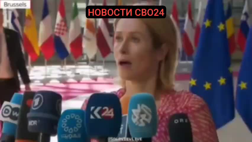 Кая Каллас анонсировала новые санкции ЕС и США против России