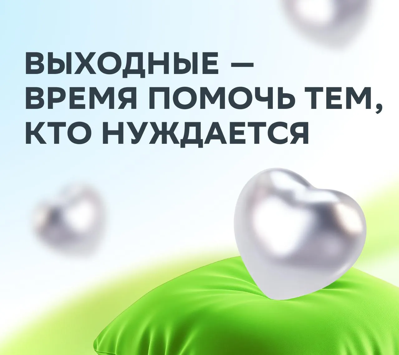 Поможем жителям Дагестана вместе Инвесторы на этих выходных 25 и 26 апреля Мосбиржа проведёт благотворительные торговые дни Вся комиссия от сделок с инструментами фондового и срочного рынков пойдёт на восстановление Дагестана и поддержку жителей региона   Поучаствовать может каждый Для этого достаточно проводить сделки в СберИнвестициях Чем больше операций тем больше людей получат помощь   А узнать больше о сборе и его результатах можно на сайте Мосбиржи СберИнвестиции в Mаксе и ВКонтакте