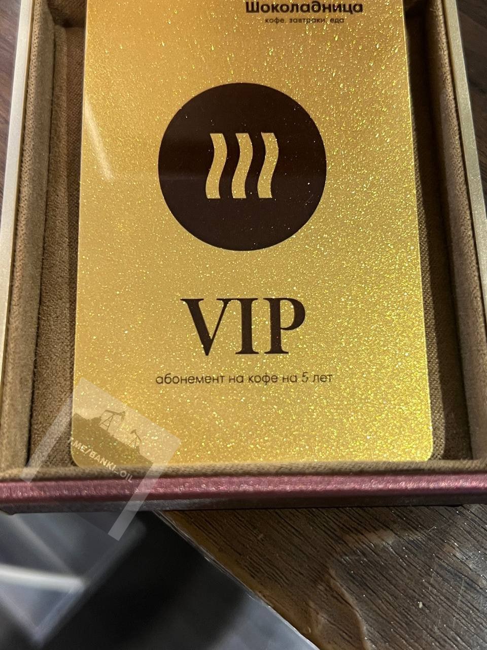 Пятилетний VIP-абонемент на кофе за 350 тысяч рублей начали продавать в Шоколаднице. После покупки чашка будет стоить 190 рублей вне зависимости от инфляции. Цену на кофе зафиксируют до 2030 года. При этом по абонементу можно получить лишь 1826 напитков.