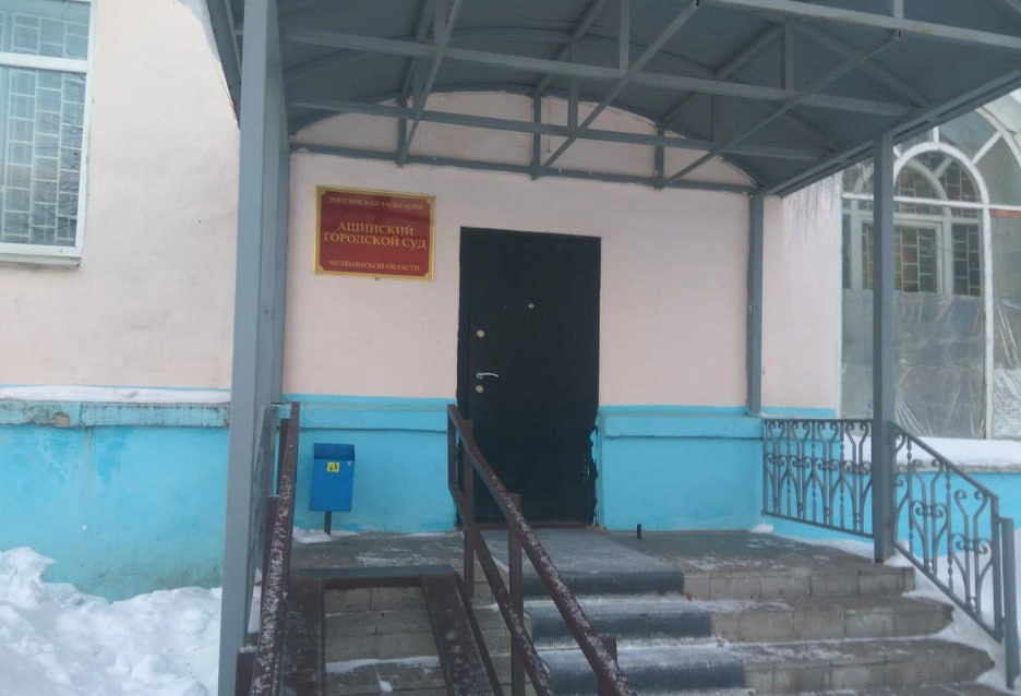 В Аше вынесен приговор экс-заместителю главы района Виктору Чистякову по делу о взятке Следствие и суд установили, что с октября по декабрь 2018 года подсудимый через посредника получил взятку в размере 800 тысяч рублей. Эти деньги были переданы заместителем директора коммерческой организации за незаконное содействие в приёме и оплате работ по строительству объектов водоочистки и обеззараживания воды в Кропачевском городском поселении. ПОДРОБНЕЕ URALPRESS.RU