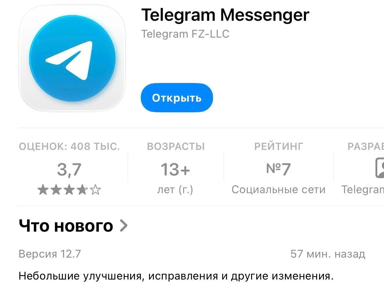Telegram снова обновился Нововведений не так много но они довольно важные Добавили кастомные стили для ИИ редактора можно задать свой tone of voice и стилизовать тексты под себя Ещё жёстко прошлись по ботам теперь можно удалять их реакции в группах а в опросах ограничивать участие по странам и даже по возрасту аккаунта На Android появился быстрый реплай пересылка свайпом а бизнес ботов теперь можно подключать без Premium Обновляемся и тестим