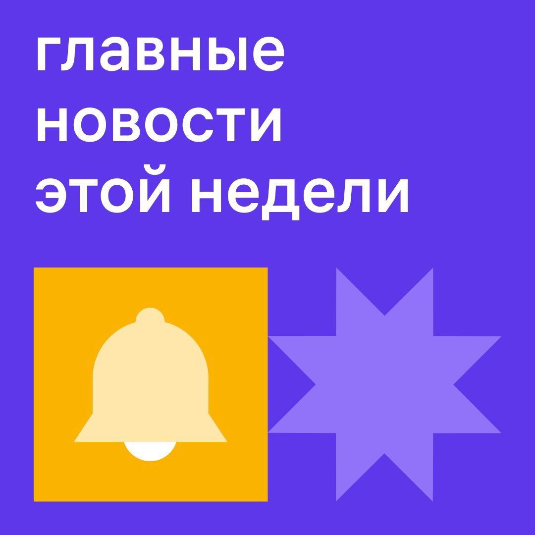 Подборка горячих, как погода, новостей Семейную ипотеку могут ограничить регионом проживания Это нужно, чтобы сделать программу более адресной и уменьшить её использование в инвестиционных целях. В марте идею выдвинули в Совфеде, теперь её поддержали и в Минфине, а в Госдуме заявили, что новые правила могут заработать уже в начале 2026 года. Инфляция в России ускорилась на 0,79% за первую неделю июля Причина резкого скачка — повышение тарифов на ЖКУ. Подобная динамика может повлиять на решение ЦБ о ключевой ставке — ближайшее заседание по ней назначено на 25 июля. «Улыбочку!» — нотариусов могут обязать снимать на видео сделки с недвижимостью Меру, направленную против мошенников, предложили депутаты Госдумы. И к другим событиям: проект африканского города будущего с треском провалился Его хотел создать в Сенегале рэпер Akon. Там планировали возвести небоскрёбы, развернуть возобновляемые источники энергии и даже запустить собственную валюту. Однако за 5 лет не смогли достроить даже 1 здание.