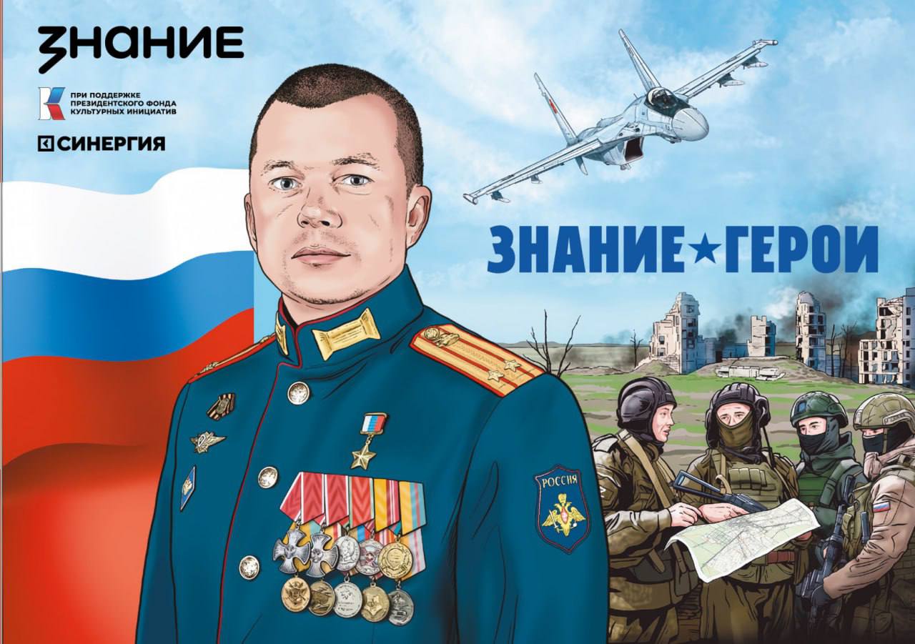 О солдате из Челябинской области написали новеллу История Героя России Максима Шоломова включена в новый выпуск графических новелл Знание Герои Сборники с 15 историями участников и ветеранов СВО направят во все 89 регионов более 200 тысяч экземпляров получат школы Книги поступят в фонды 5 тысяч учебных заведений и станут основой тематических лекций