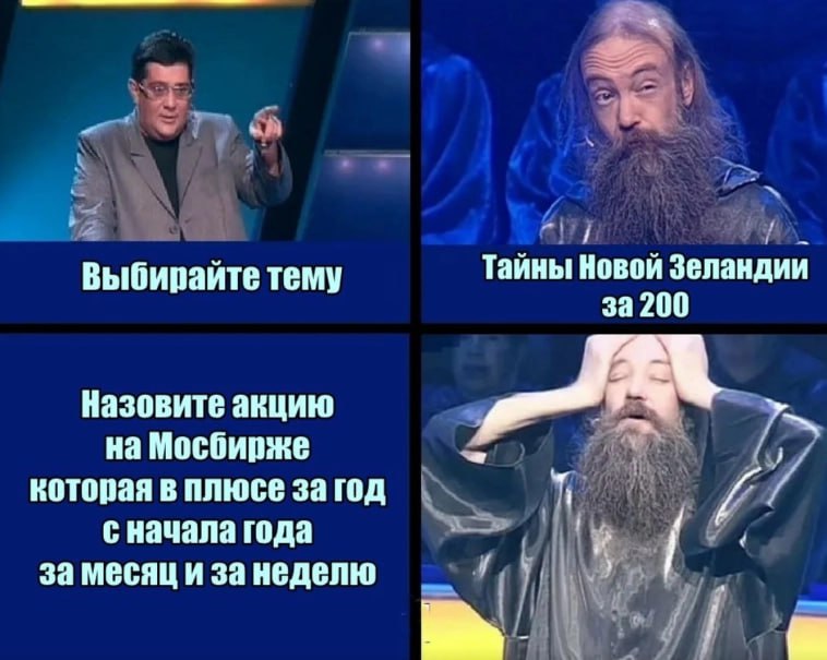 Выкуп и дивиденды Итоги дня iNanduQPLC +14.9% Гонконгская Fusion Factor Fintech объявила тендерное предложение о выкупе. Тендерное предложение пройдет в два этапа: C 27 мая по 10 июня. ₽210 за бумагу, премия 18,6% к цене закрытия торгов 26 мая. Завершение расчетов — 11 июня.С 16 июня по 17 июля. ₽195 за бумагу, премия 10,2% к цене закрытия торгов 26 мая. Завершение расчетов — 8 июля. Всего будет выкуплено не более 10 млн АДР NanduQ. По информации с сайта, в свободном обращении 44,8 млн. АДР, так что выкупить могут не все АДР Ростелеком +4.9% Дочерние компании ПАО «Ростелеком» — АО «Центр хранения данных» ЦХД, бренд «РИК-ЦОД» и ГК «Солар» — завершили технические процедуры в рамках подготовки к IPO, но размещение возможно при снижении ключевой ставки до 10%, заявил «Интерфаксу» президент «Ростелекома» Михаил Осеевский ПИК +7% Самолет +5.3% У акций высокая бета, они растут сильнее рынка и падают тоже сильнее Башнефть ап -5% Когда на рынке одни спекулянты которые хотят заработать на рекомендации СД по дивидендам, происходит фиксация прибыли после факта рекомендации Транснефть ап +2.6% Рост в ожидании рекомендации СД по дивидендам. Интересно, а может здесь повторится ситуация аналогичная Башнефть ап? Или ликвидность не позволит? Т-Технологии +2.3% Совместное предприятие Т-Технологий и Интерроса – «Каталитик пипл» – стало владельцем участника консорциума, выкупившего в прошлом году активы Яндекса. Интеррос, Т-Технологии и Яндекс пока не комментировали эту информацию, точная доля не известна. По расчетам, она может составлять от 3% до 5% НМТП +1.4% СД рекомендовал акционерам утвердить выплату дивидендов за 2024 год в размере 0,9573 рубля на акцию, дд 10,6%. Дата закрытия реестра для получения дивидендов — 14 июля 2025 года Полная карта рынка: Пишите свои мысли в комментарии: