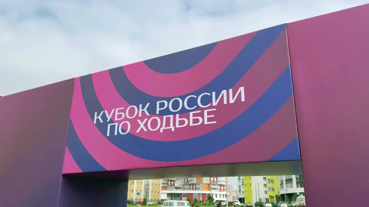 Команда Мордовии занимает первое место на Кубке России по ходьбе