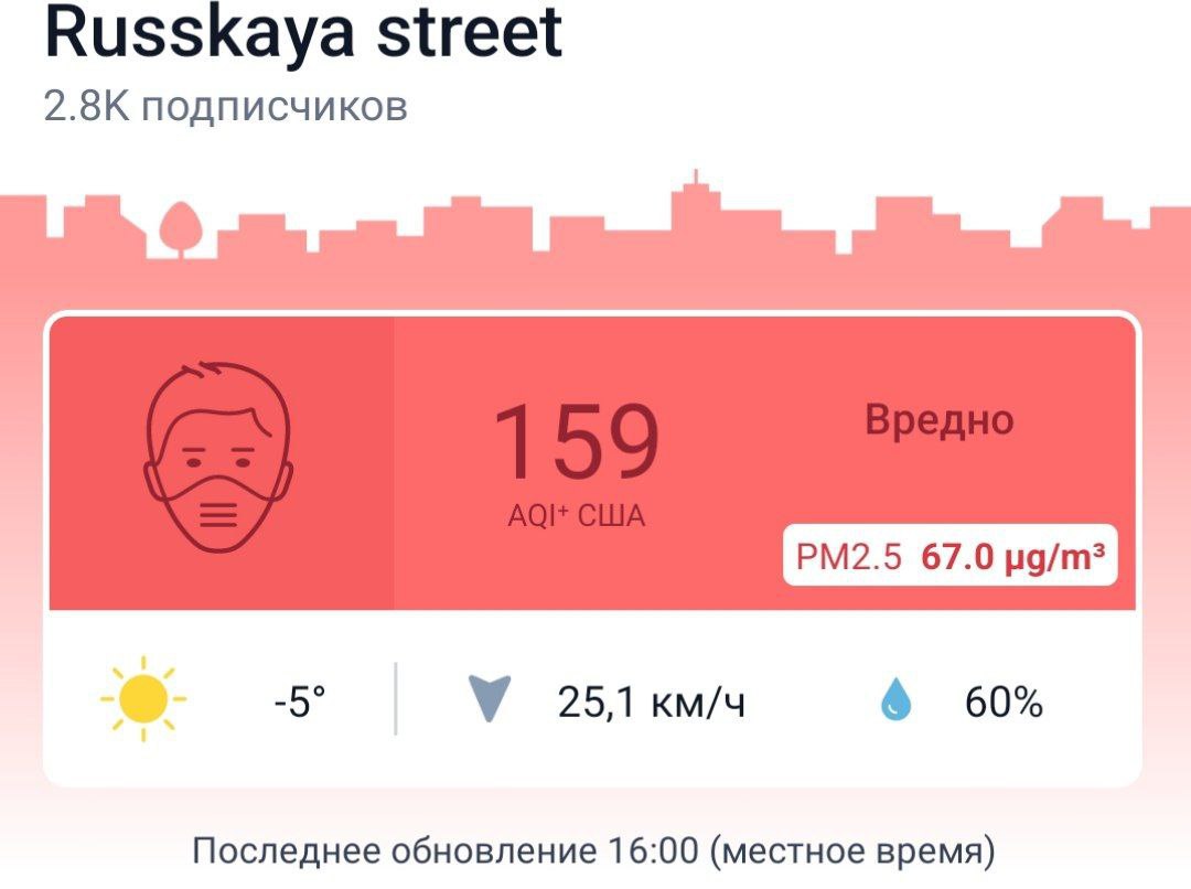 Жителей Владивостока пугают грязным воздухом  В последние дни во Владивостоке, согласно данным портала IQAir, содержание твердых частиц PM2.5 в воздухе превышает 65 мкг на кубический метр, что почти в 13 раз выше нормы, установленной Всемирной организацией здравоохранения  ВОЗ .   Специалисты Примгидромета опровергли данные портала IQAi и заявили, что все показатели находятся в пределах допустимых норм. По их словам, информация, предоставленная IQAir, не соответствует действительности, и превышений не зафиксировано.   «Непонятно, откуда берутся данные. По данным сети постов, все показатели находятся в норме», — сообщили в ведомстве.  В связи с разногласиями между различными источниками информации рекомендуется следить за официальными сообщениями местных экологических служб и соблюдать общие рекомендации по защите от загрязнения воздуха:    использовать очистители воздуха в помещениях     ограничить физическую активность на улице, особенно для людей с хроническими заболеваниями, детей и пожилых граждан     при необходимости носить маски, защищающие от мелких частиц  #Приморье