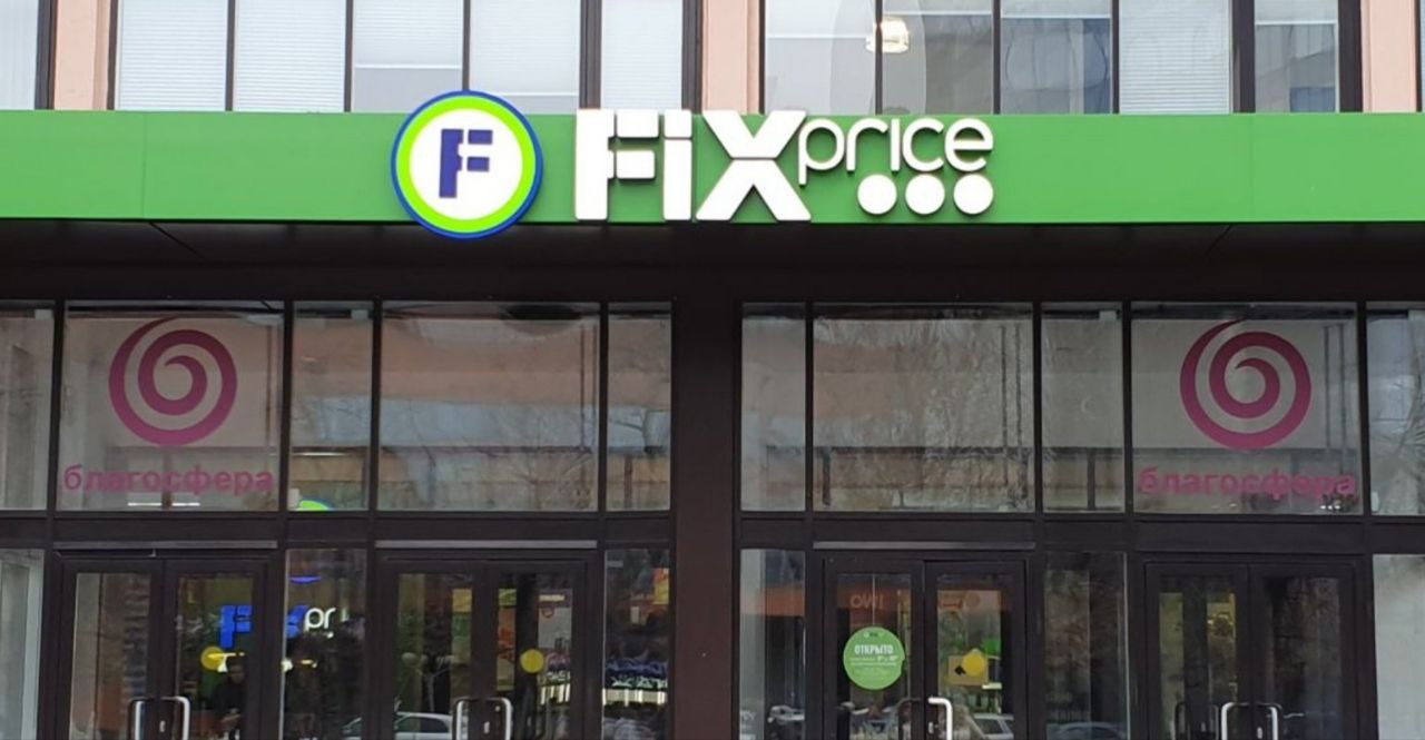 Ритейлер ПАО Фикс Прайс объявил о намерении провести обратный сплит акций в соотношении 1000 1 сообщила компания в пятницу В настоящее время акции компании торгуются на Мосбирже лотами по 1000 штук Процедура предполагает что каждый акционер получит 1 акцию в обмен на 1 000 акций ПАО В результате номинальная стоимость акций увеличится с 0 001 руб до 1 руб а общее количество акций сократиться со 100 млрд до 100 млн штук Консолидация акций направлена на оптимизацию структуры уставного капитала повышение удобства обращений акций и расширение круга потенциальных инвесторов что по мнению компании может способствовать повышению инвестиционной привлекательности акций говорится в сообщении fixp trader book