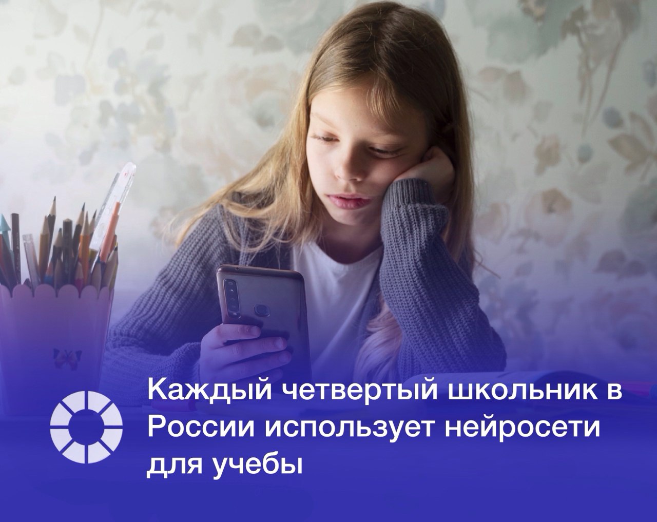 Согласно исследованию Лаборатории Касперского 26 российских школьников старше 10 лет активно используют нейросети Из них мальчики пользуются ИИ чаще девочек 33 против 20 Основные цели использования поиск информации 63 выполнение домашних заданий 60 и объяснение сложных тем 53 Эксперты отмечают что нейросети стали для детей продвинутым поисковиком но предупреждают о необходимости проверять информацию из за возможных ошибок ИИ Также 20 школьников обращаются к чат ботам для эмоциональной поддержки а 18 задают вопросы которые стесняются обсудить со взрослыми Изображение Freepik RSpectr Подписаться   vk com rspectr com Подписаться   t me rspectr