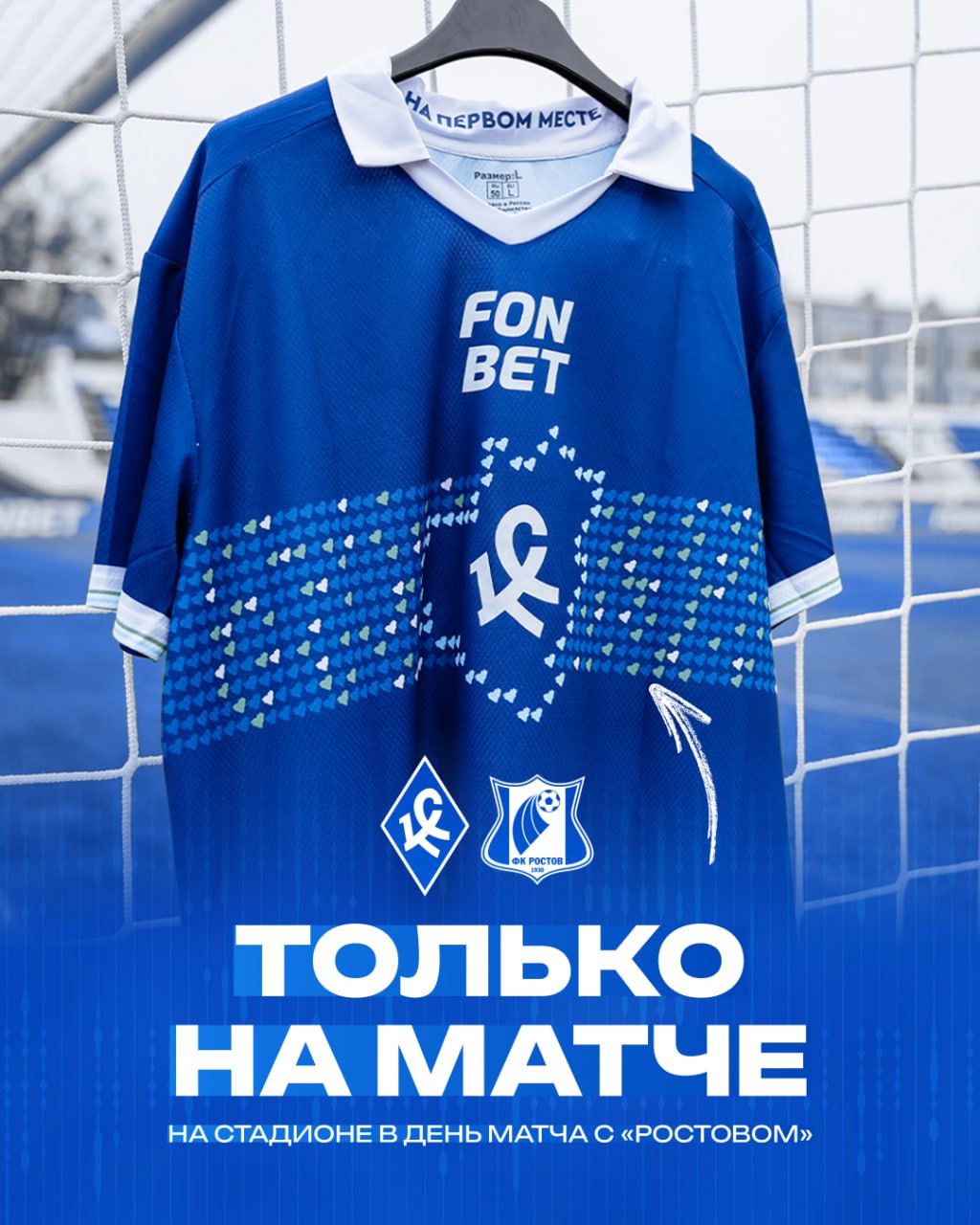 Купи игровую футболку Самара в сердце только на матче с Ростовом На этой игре в фаншопах на Солидарность Самара Арене можно приобрести эксклюзивную футболку выпущенную совместно с FONBET к матчу с брестским Динамо по специальной цене 4990 рублей Клубные магазины расположены на гейте 3 в секторе С122 VIP и зоне гостеприимства А Обращаем внимание количество футболок ограничено   Билеты онлайн на официальном сайте KASSIR RU и Яндекс Афише а также в клубных магазинах на Металлурге в ТЦ Вертикаль и в кассах стадиона в день игры