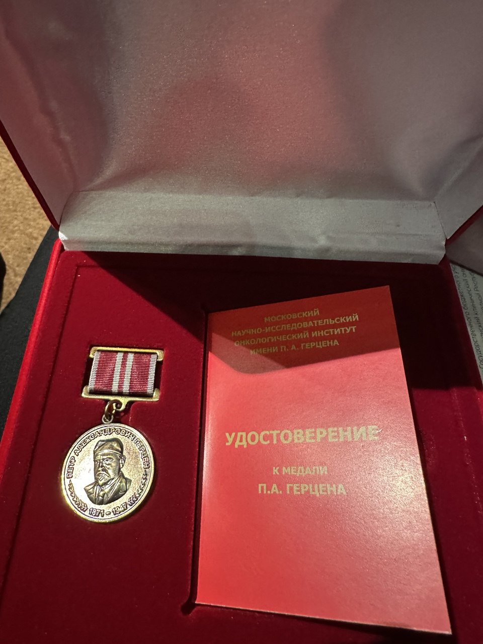 Главный онколог ЛНР Ольга Рябцева удостоена высокой награды – медали имени П.А. Герцена, сообщила в своем ТГ-канале министр здравоохранения ЛНР Наталия Пащенко. Награждение состоялось в рамках XIII Съезда онкологов России, который прошел в Уфе. Съезд собрал ведущих специалистов в области онкологии со всей страны и зарубежья. В рамках мероприятия были затронуты важнейшие вопросы современной онкологии, среди которых: онкомаммология, торакальная онкология, опухоли головы и шеи, онкогинекология, онкоурология, колоректальный рак, меланома, кардионкология, онкоиммунология, онкогематология, детская онкология, лучевая терапия, организация здравоохранения в онкологии и паллиативная медицина. ————— Поддержите канал Подпиской на "Сыны Отечества" или Голосом за канал подписаться проголосовать Наш проект в социальных сетях: Вконтакте, Одноклассники, Дзен, RuTube