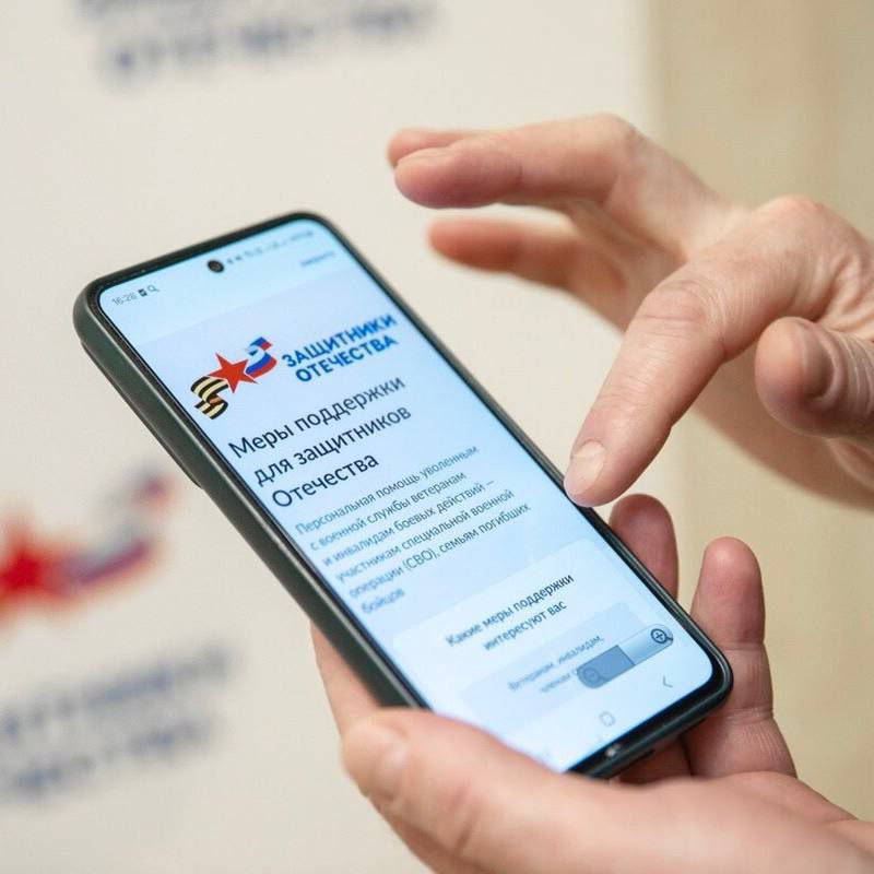 Более тысячи мер поддержки доступны на сайте «Госуслуги»  Фонд «Защитники Отечества» совместно с Минцифры РФ запустил раздел на портале «Госуслуги», где демобилизованные и действующие участники СВО, а также члены их семей могут получить полную информацию о полагающихся им льготах и выплатах.  «Мы создали полный реестр всех мер поддержки, которые существуют в стране. Более тысячи мер поддержки распределили в кейсы – федеральный уровень, региональный и муниципальный. Кроме того, совместно с Минцифры разместили их на портале «Госуслуги». Каждый человек, зайдя в личный кабинет, понимает, какие меры поддержки ему положены», – отметила Анна Цивилева, статс-секретарь – заместитель Министра обороны РФ, председатель фонда «Защитники Отечества».  #камчатскийкрай  #ЗащитникиОтечества