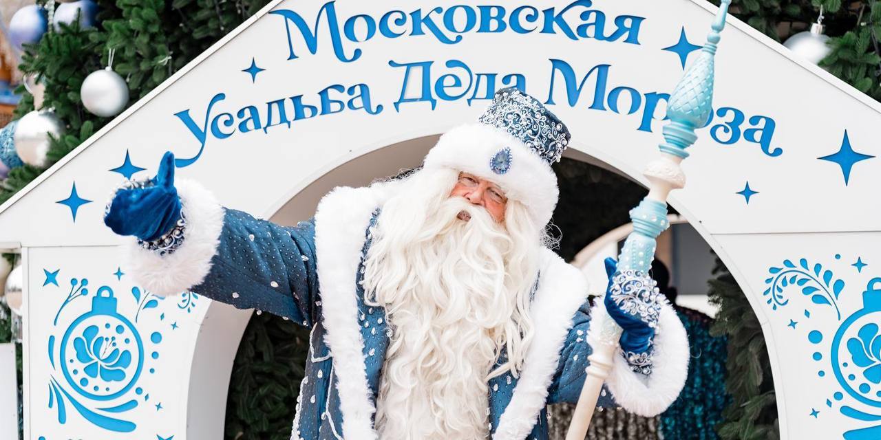 Где отметить день рождения Деда Мороза Гостей 15 16 22 и 23 ноября приглашают в музей заповедник Кузьминки Люблино Всего пройдет более 400 мероприятий Посетителей ждет торжественное зажжение новогодней елки старт обратного отсчета до Нового года музыкальная театральная и танцевальная программы выступления фокусников и барабанщиков и многое другое Подробности здесь