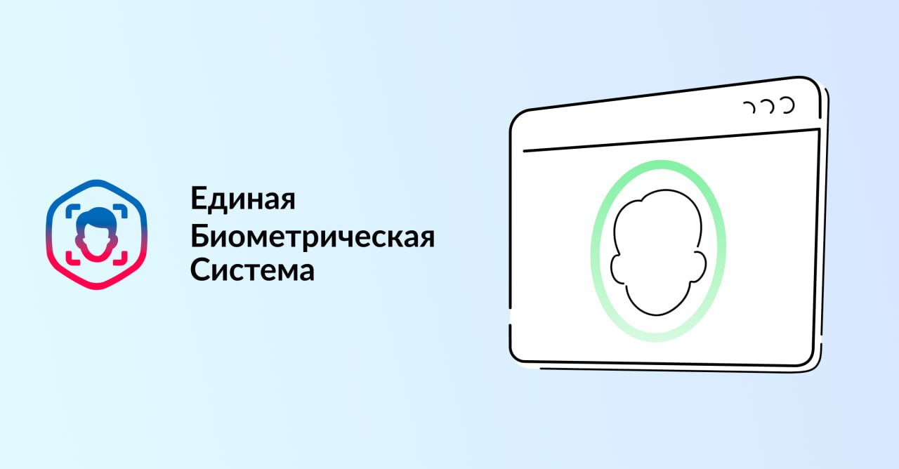 Около 3 млн россиян уже зарегистрировались в Единой биометрической системе  При этом почти 80% профилей создали в 2024 году. Об этом в интервью ТАСС рассказал генеральный директор Центра биометрических технологий Владислав Поволоцкий.  Он отметил, что в прошлом году вместе с правительством, Минцифры и Банком России удалось перезапустить работу Единой биометрической системы. Значительную часть ресурсов направили на запуск новых сервисов.  В восприятии биометрии стали наблюдаться положительные изменения. Поволоцкий   привёл данные ВЦИОМ, согласно которым в 2024 году о позитивном отношении к технологии сообщил 41% россиян, тогда как годом ранее таких было всего 27%.  Единая биометрическая система — это цифровая платформа, на базе которой предоставляют различные государственные и коммерческие услуги. В их числе бесконтактная оплата покупок и проезда в транспорте, дистанционное открытие бизнеса и обслуживание в МФЦ.    Подпишись на «Говорит Москва»