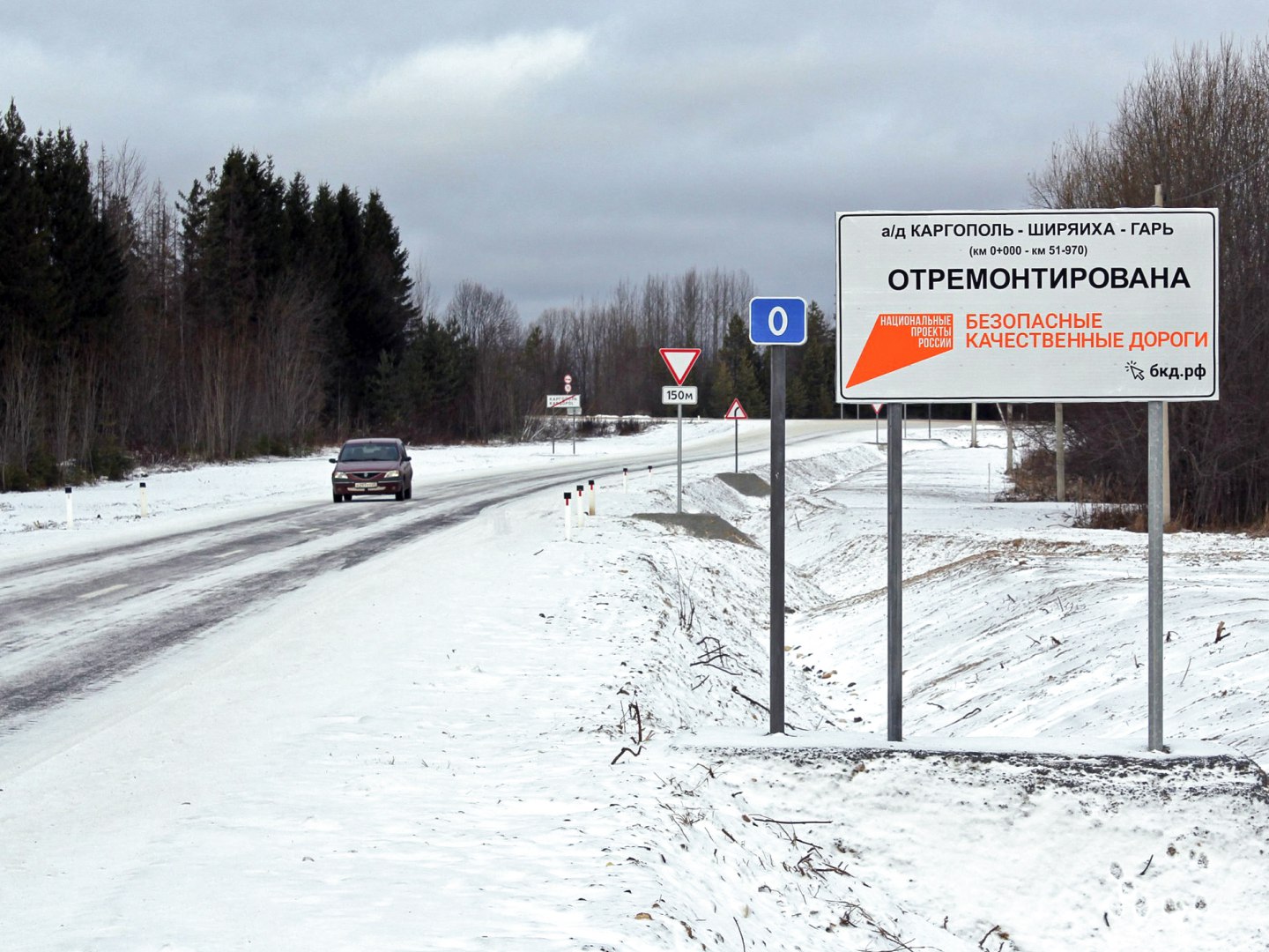 В соответствии с графиком завершен ремонт самого крупного дорожного объекта этого года – участка трассы Каргополь – Ширяиха – Гарь в Каргопольском округе, протяженность которого составляет почти 51 км. Цена дорожных работ на этом объекте составила порядка 1,2 млрд рублей.  В рамках нацпроекта «Безопасные качественные дороги» в нормативное состояние приведен участок трассы, обеспечивающий комфортный и безопасный подъезд к одной из самых красивых деревень нашей страны, привлекающей множество туристов, – Ошевенскому погосту.  Ремонт дороги включал в себя расчистку полосы отвода, замену водопропускных труб и устройство дорожного покрытия. Кроме того, на трассе выполнен ремонт двух мостов через реку Чурьега. На сооружениях произведена замена настилов мостового полотна, обновлены тротуары и перильные ограждения. Также выполнен ремонт примыканий, заменены дорожные знаки и нанесена разметка.