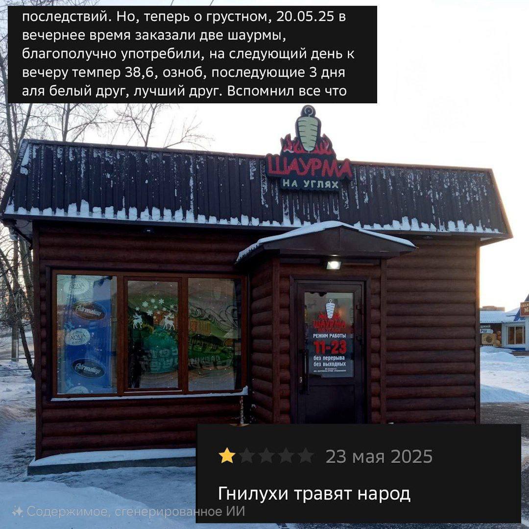 В Братске зафиксировали вспышку кишечной инфекции — заболели девять человек, шестеро в больнице, четверо из них дети. Симптомы стандартные: температура, рвота, диарея. Предварительно, все ели в «Шаурме на углях». Сейчас заведение закрыли, идут проверки и лабораторные исследования. Владелец точки Нарек Аветисян говорит, что работает давно, у него много постоянных клиентов, а происходящее называет попыткой подставить его. Следственный комитет уже возбудил уголовное дело. Подписаться Прислать новость