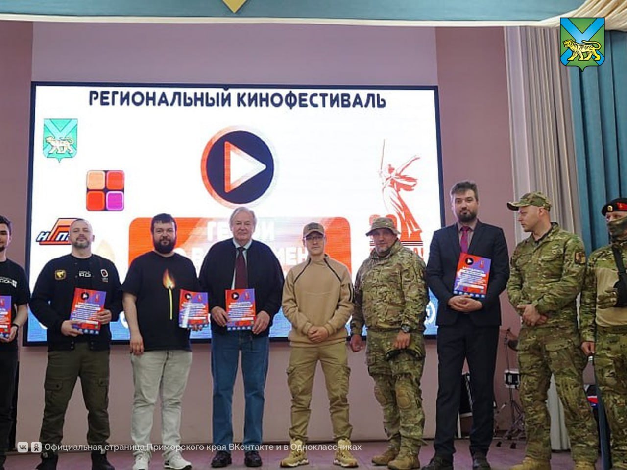 В Находке прошел молодежный фестиваль патриотического кино «Во имя жизни», посвященный 80-летию Победы Студенты и школьники со всего края создавали ролики о подвиге народа, участвовали в мастер-классах по режиссуре, актерскому мастерству и даже примеряли костюмы от Лесозаводского колледжа. Гран-при взяли команды из Находки, Лесозаводска, Спасска и Автомобильного-технического колледжа Участник СВО Сергей Воротников, член жюри, призвал молодежь помнить героев прошлого и настоящего: «Изучайте историю — это ключ к пониманию мира». Со списком всех победителей можно ознакомиться на сайте