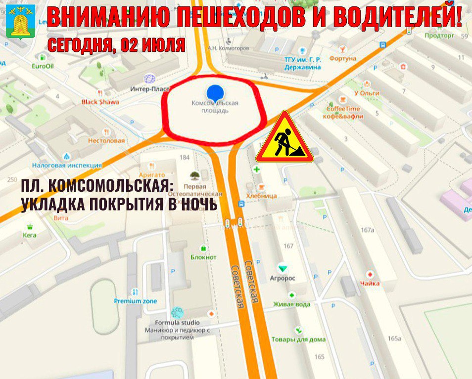 Продолжаются дорожные работы сразу на нескольких участках городских магистралей. Так, сегодня в ночь рабочие планируют производить фрезерование старого покрытия на Моршанском шоссе. В ночное время планируют укладку верхнего слоя асфальта на Комсомольской площади. Сейчас там снимают прибордюрную часть асфальта и регулируют плавающие люки. На Карла Маркса сегодня устанавливают бортовой камень и выполняют устройство основания пешеходных тротуаров на участке от Пролетарской до Рабочей.