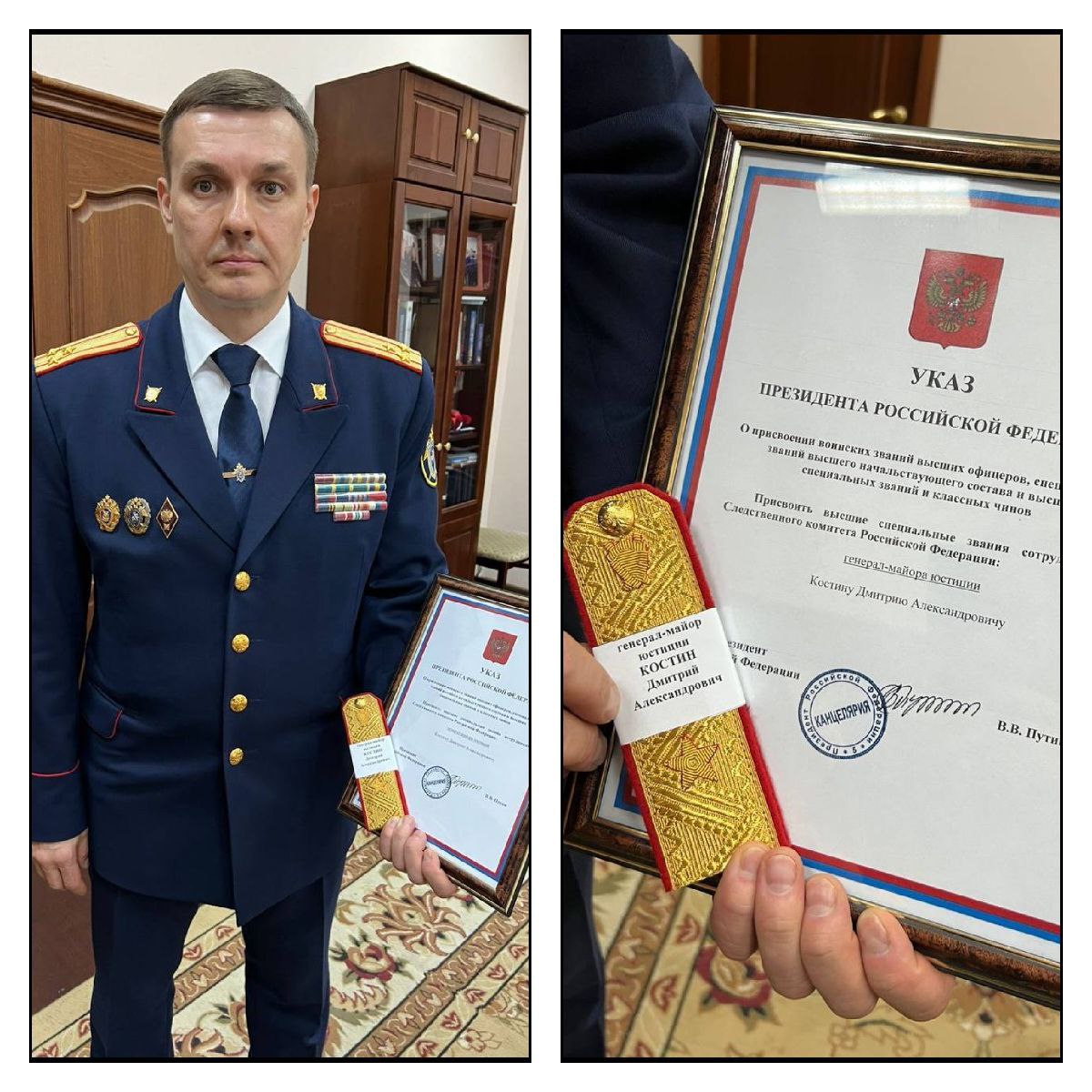 Руководитель Следственного комитета Российской Федерации по Саратовской области Дмитрий Костин был удостоен звания генерал-майора юстиции в соответствии с указом, который был подписан президентом Владимиром Путиным.
