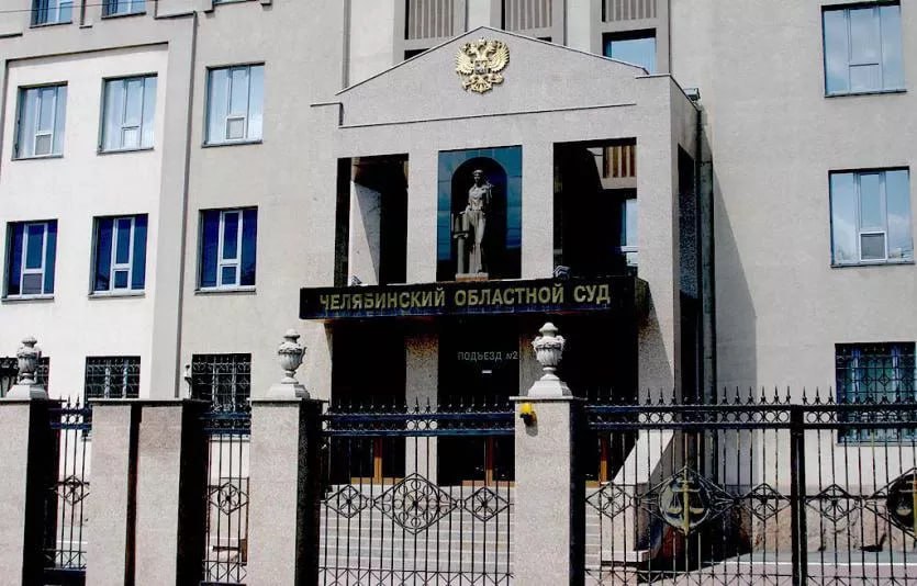 Челябинский облсуд подтвердил законность национализации Южуралзолота Челябинский областной суд оставил в силе решение о национализации горнодобывающей компании Южуралзолото Апелляционная жалоба экс владельцев включая основателя холдинга Константина Струкова оказалась не удовлетворена ПОДРОБНЕЕ URALPRESS RU