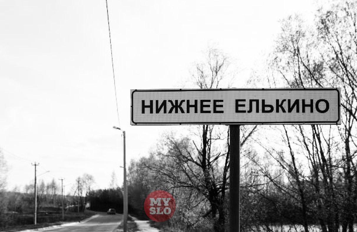 Кровавая бойня произошла в тульском рехабе Как стало известно Myslo вечером в реабилитационном центре для лиц с алкогольной и наркотической зависимостью в Нижнем Елькино произошла поножовщина Один из пациентов рехаба перерезал горло другому Когда на место прибыли сотрудники полиции мужчина с ножом бросился на полицейского В ответ силовик применил табельное оружие По данным Myslo нападавший скончался Как рассказали редакции жители деревни в рехабе была перестрелка Какой то женщине перерезали горло приехали полицейские и началась перестрелка с жильцами рехаба кого то ранили много машин полиции и скорых Сейчас на месте работает следственный комитет Официальных комментариев пока нет Рехаб находился на отшибе деревни По словам местных это большой дом стоящий в отдалении от остальных Принадлежит общественной организации Возрождение Подписывайся на Myslo Написать нам