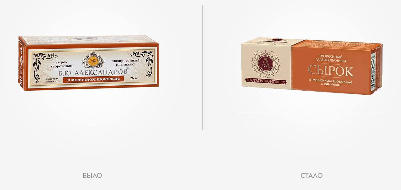 Сырки Б Ю Александров могут вернуться Ростагрокомплекс подал иск к наследникам бренда чтобы через суд вернуть прежнее название Юристы считают что компания хочет восстановить права на известную марку и одновременно убрать потенциального конкурента Прямой эфир Наш MAX