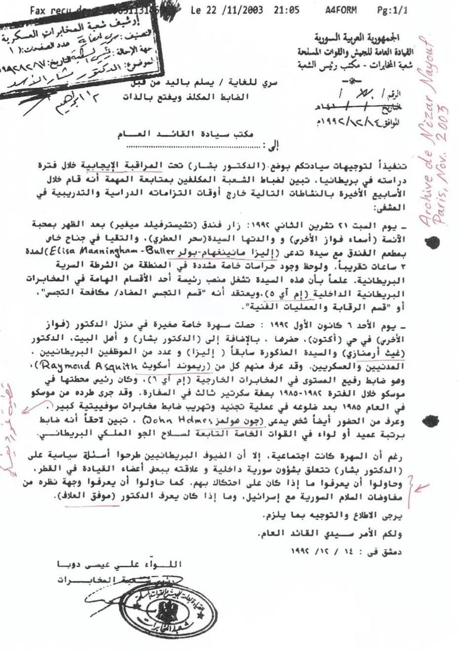 Асма Асад была агентом СНБ США и британской МИ-5   Утечка документов показывает, что Асма аль-Ахрас, жена Башара Асада, была агентом СНБ США и британской MI5, в то время как она вместе с самим Асадом находилась под наблюдением сирийской разведки.     Первый документ датирован 27 ноября 1998 годом и посвящен связям Асмы.   Она получила новое повышение, заняв финансовую должность в лондонском отделении  Deutsche Bank/New York , после того как ранее работала в отделении  Italian Bank/New York . Эта должность направлена на сбор финансовой, банковской, политической и юридической информации, касающейся глобальных корпораций, в интересах американской разведывательной структуры, известной как Совет национальной безопасности. Предполагается, что он ведет деятельность, связанную с Голанскими высотами и Ливаном.  Кроме того, отчеты офицеров отдела говорят о том, что у нее крепкие отношения с британцами, особенно с мисс  Лизой  и мисс  Коллин Бакол . Последняя была директором британской внешней разведки в период 1988-1994 годов.     Второй документ датирован 14 декабря 1994 и посвящен подозрительной деятельности Башара Асада с MI5 и СНБ.   В субботу, 22 ноября 1994 года, во второй половине дня Башар Асад присутствовал в отеле Chesterfield Mayfair в сопровождении двух дам  Асма Фаваз аль-Ахрас и Элиза Маннингем-Буллер . Согласно информации, г-жа Элиза занимает должность заместителя начальника британской секретной службы  M.I.5  – один из департаментов, занимающихся контрразведывательными операциями в Великобритании.  В воскресенье, 23 ноября 1994 года, г-жа Асма аль-Ахрас присутствовала на частной встрече в резиденции доктора Фаваза аль-Ахраса в Актоне.  По имеющимся сведениям, участники встречи сосредоточили свои дискуссии на политических вопросах, касающихся будущего сирийско-израильских отношений и позиции сирийского руководства в отношении мирных переговоров в регионе.