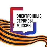 Электронные сервисы Москвы