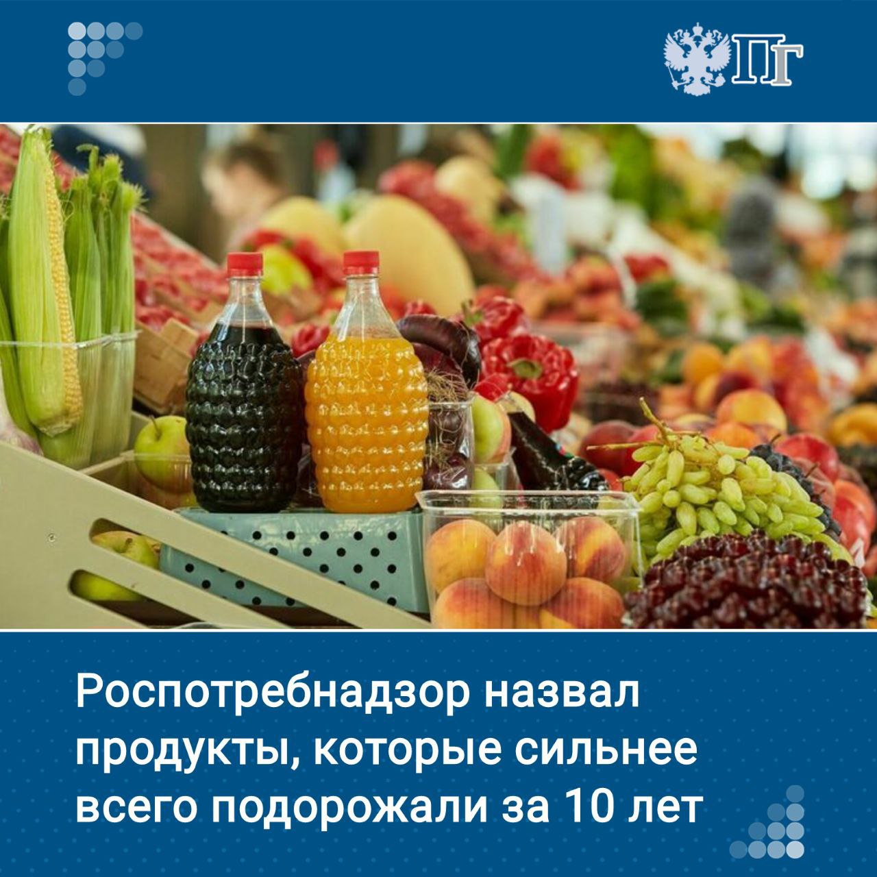 Сливочное масло стало продуктом, подорожавшим сильнее всего за десять лет — с 2014 по 2024 годы: цены на него увеличились втрое, с 339 до 927 рублей за килограмм. Такие данные приводятся в государственном докладе «О состоянии защиты прав потребителей», опубликованном 4 июня. Какие еще товары вошли в пятерку самых дорогих, а какие, напротив, существенно подешевели за десятилетку, узнало наше издание Подписаться на «Парламентскую газету»
