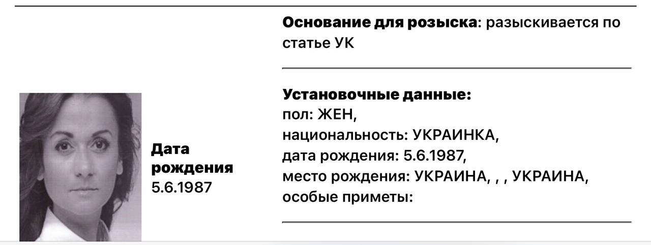 МВД объявило в розыск украинских журналисток Олеси Боровик и Дианы Буцко, против которых заведено дело о незаконном пересечении российской госграницы в Курской области