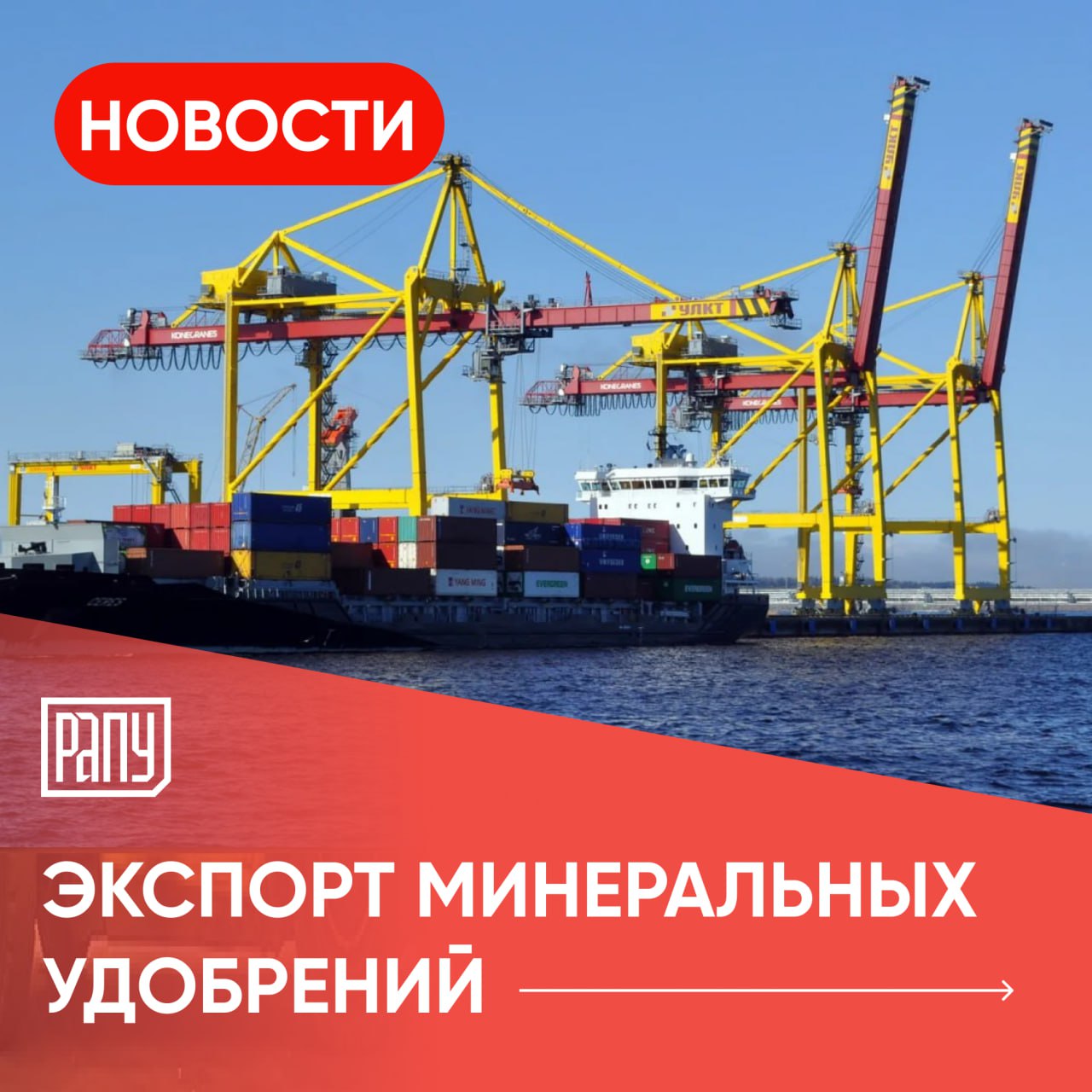 Россия и Африка могут существенно нарастить объем взаимной торговли к концу десятилетия до порядка 50 млрд заявил ТАСС глава Торгово промышленной палаты РФ Сергей Катырин Он пояснил что рост обеспечен прежде всего расширением поставок продовольствия минеральных удобрений энергоносителей а также машиностроительной и химической продукции Посол России в Намибии Дмитрий Лобач и министр сельского хозяйства рыболовства водных ресурсов и земельной реформы Намибии Инге Заамвани Камви обсудили развитие сотрудничества стран В числе сфер где стороны подтверждают заинтересованность поставка в Намибию российских удобрений Об этом сообщает ИА Африканская инициатива Уганда заинтересована в подключении российских компаний к разработке месторождений полезных ископаемых в том числе редкоземельных минералов и в создании совместных предприятий по производству удобрений на основе имеющихся месторождений фосфатов Об этом сообщил ТАСС посол РФ в Уганде Владлен Семиволос удобрения экспорт
