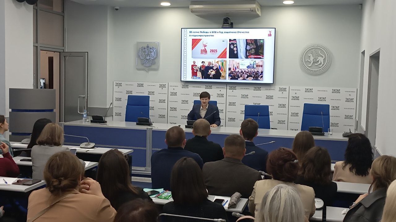 Сегодня Республиканское агентство Татмедиа вместе с ВШГМУ провели обучающую программу Роль медиа в формировании патриотизма в Татарстане Занятия прошли в рамках курса Служба нового времени приверженность патриотизм командность клиентоцентричность для госслужащих республики Слушателям рассказали о героизации участников СВО поддержке бойцов и их семей наборе на контрактную службу а также рассказали о специфике работы СМИ на патриотическую тематику