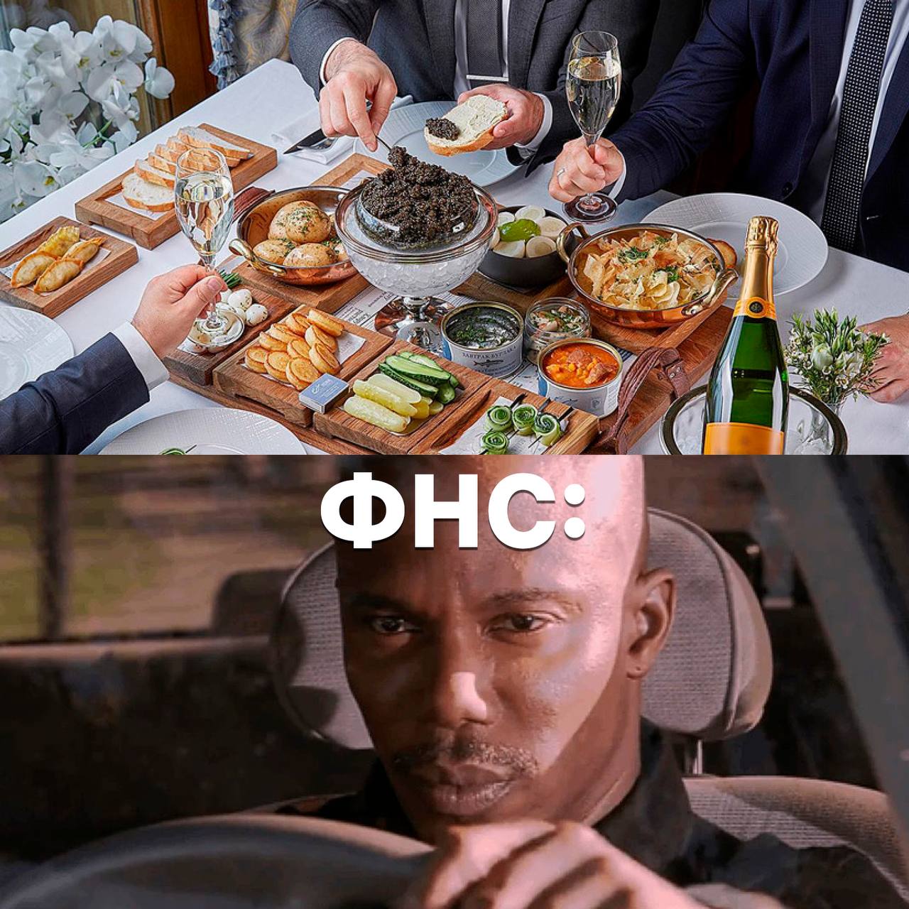 Не показывайте новогодние столы в соцсетях иначе за вами придёт налоговая Эксперты предупреждают если доходы скромные а стол выглядит дорого богато ФНС может заинтересоваться источниками средств и устроить проверку надо прятать вкусности ну и что пусть смотрят они там совсем обалдели что ли НМШ