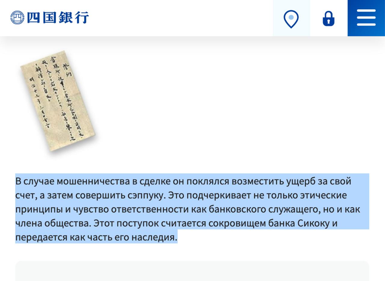 Японский банк заставил сотрудников пообещать совершить сэппуку  ритуальное самоубийство , если они украдут или помогут украсть деньги клиентов.  самый страшный мелкий шрифт в рабочем контракте