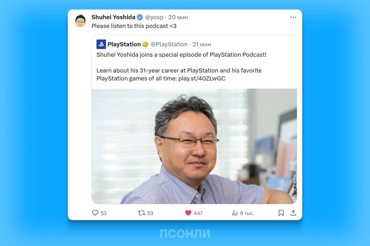 Шухей Йошида уходит из PlayStation — один из старейших сотрудников компании  • Шухей Йошида работает в Sony с 1986 года и участвовал в запуске первой PlayStation в команде Кена Кутараги.   • Он также был главой SIE Worldwide Studios с 2008 по 2019 год — так раньше называлась PlayStation Studios. Последние годы работал в PlayStation Indies.  • В общем, легенда PlayStation, который проработал в компании 31 год. Шухей Йошида уходит из компании 15 января 2025 года.