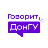 Аватар Телеграм канала: Говорит ДонГУ: образование, наука, университетская жизнь