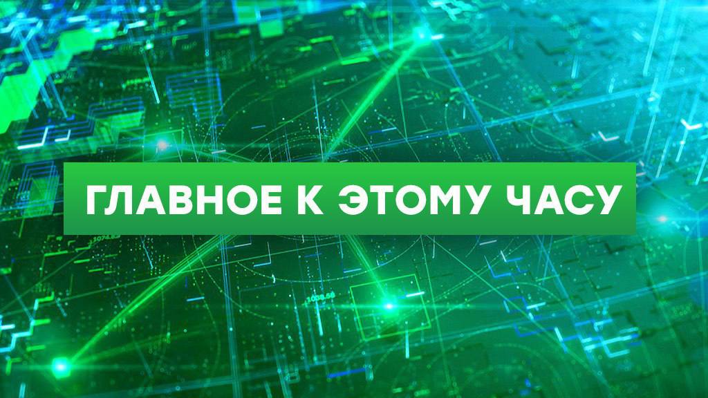 1   Водитель фуры погиб после столкновения грузовика с ограждением на Московском шоссе.  2   Полиция провела обыски в Фонде развития субъектов малого и среднего предпринимательства Санкт-Петербурга по делу о пропаже 23 млн рублей из городского бюджета.  3   Госстройнадзор продлил разрешение на строительство трамвайной линии «Славянка» до 14 октября 2026 года.  4   Петербург ждет теплая, но облачная неделя с температурой от +7 до +13 градусов.