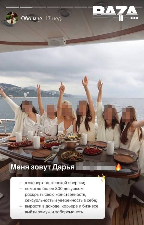Мужчина обманул экспертку по общению с мужчинами. Ущерб составил 250 тысяч рублей. Девушка думала, что оплачивает визы в Англию и ЕС, чтобы встретиться с новым знакомым. 28-летняя Дарья — эксперт по женской энергии: она учит подопечных быть легкими, уверенными в себе, помогает выйти замуж и даже забеременеть. При этом сама Дарья в поисках второй половинки недавно познакомилась в интернете с неким Андреем, который сказал, что живет в Лондоне. Завязалось общение, парень пригласил Дашу в Великобританию и пообещал помочь с визой, дал контакт “проверенного“ визового центра. Девушка прислала Андрею фото своих документов, в ответ парень скинул чек об оплате визового сбора, девушка начала готовиться к поездке. Однако вскоре визовый агент сообщил Даше, что со счетами возникла проблема – вывести с них средства не получается и предложил ей оплатить визу наличкой, а ранее внесенные Андреем средства вернуть при получении готовых документов. Даша поверила и перевела некой Лиане 150 тысяч рублей. Выдать готовую визу пообещали через неделю. Шли дни, Андрей и Даша продолжили общение и парень предложил девушке сделать еще и шенген. По той же схеме блогерша отправила визовому центру еще 100 тысяч рублей. Правда, после этого и Андрей, и центр резко перестали отвечать на сообщения. Даша поняла, что стала жертвой мошенников и пошла в полицию. В общей сложности она успела отдать злоумышленникам 250 тысяч рублей. Подписывайтесь, это Baza