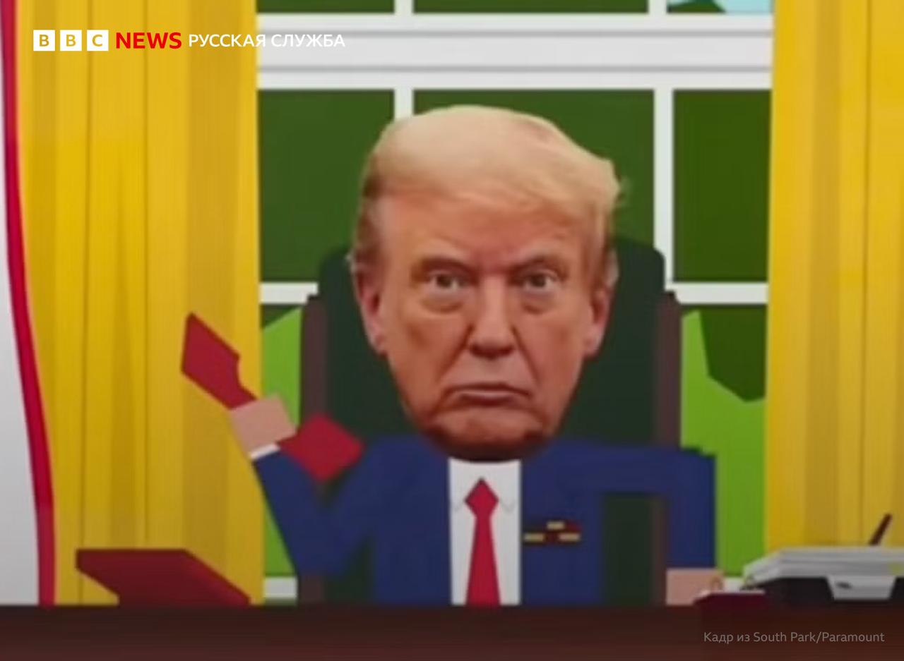 «Южный парк» выпустил эпизод, где Дональд Трамп показан в постели с Сатаной и упоминается Джеффри Эпштейн  В среду на канале Comedy Central, который принадлежит Paramount, после двухлетнего перерыва вышел новый эпизод «Южного парка»  South Park .  В нем президент США спорит с премьером Канады Марком Карни, который жалуется на тарифы, и говорит: «Ты что, какой-то диктатор с Ближнего Востока?» Затем, перепутав Иран и Ирак, трамповский персонаж говорит Карни: «Успокойся».  Трампа также показывают развешивающим на стенах Белого дома обнаженные фотографии самого себя. В другой сцене он прыгает в постель к Сатане, который отвергает его сексуальные домогательства и комментирует размер его пениса.  Позже Сатана упрекает Трампа за то, что его имя фигурирует в «списке Эпштейна», и добавляет: «Странно, что каждый раз, когда об этом заходит речь, ты просто говоришь всем успокоиться».  Paramount принадлежит CBS, которая давно является объектом нападок со стороны Трампа.  Также в эпизоде обыгрывается судебная тяжба Трампа с Paramount по поводу монтажа интервью Камалы Харрис в «60 минут». Вскоре после урегулирования иска Paramount отменила шоу со Стивеном Кольбером  давним критиком Трампа , заявив, что это решение связано с «исключительно финансовыми причинами».    Сайт без VPN   Telegram   WhatsApp   YouTube   Рассылка