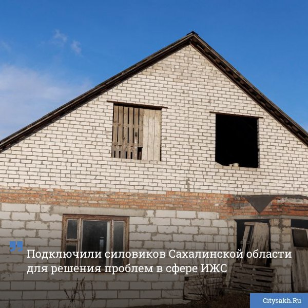 Сегодня на встрече с журналистами которая проходит в эти минуты в Южно Сахалинске Валерию Лимаренко задали вопрос касающийся мошенников в сфере ИЖС Глава региона рассказал о подключении к делу специалистов различных силовых ведомств citysakh ru news 123357