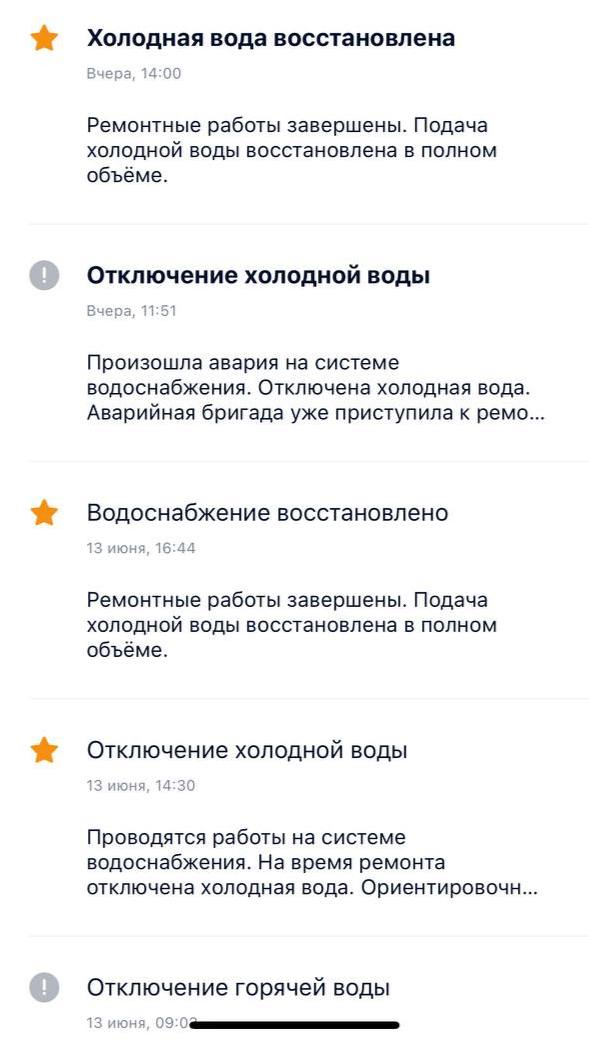 В ЖК «Саларьево Парк» от ПИК с 1 июня по 10 июня произошло плановое отключение горячей воды Однако включить обратно уже не получилось. Пишут, что произошла авария.