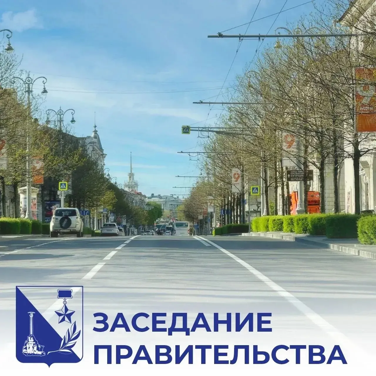 Михаил Развожаев Краткие итоги сегодняшнего заседания правительства Севастополя Выделили из резервного фонда ещё 17 8 млн рублей направим их на восстановление домов пострадавших от обстрелов ВСУ Это дома на улицах Ефремова и Генерала Жидилова а также на проспекте Гагарина Утвердили проект планировки территории на пересечении проспекта Гагарина и Коралловой улицы Здесь планируется строительство жилого комплекса при этом 7 жилых помещений застройщик передаст городу под социальное жильё razvozhaev