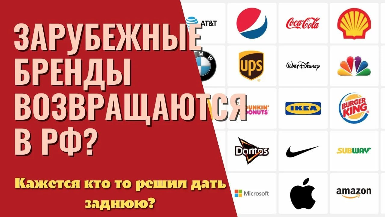 Свыше 300 иностранных компаний обеспокоены возможностью потерять свои товарные знаки в России пишет Bloomberg Они наперегонки ринулись в Роспатент подав за 2024 год более 15 тыс заявок что больше чем в любой из предыдущих 5 лет Россия очень крупный рынок и некоторые наши клиенты которые сказали в 2022 году что не вернутся начинают переосмысливать свое решение и хотят зарегистрировать свои торговые марки цитирует агентство представителя финской юридической фирмы Papula Nevinpat Риику Палмос В какой то момент в будущем все могут захотеть вернуться в Россию и продолжить с того места на котором остановились цитирует агентство мнение патентного юриста Stevens Hewlett Perkins Робина Уэбстера Иностранцы наивно уверены что ларчик просто открывался и они быстро наверстают прежние позиции Но в Кремле постоянно напоминают что обратный билет вряд ли светит тем кто хлопнул дверью уходя из России после начала СВО