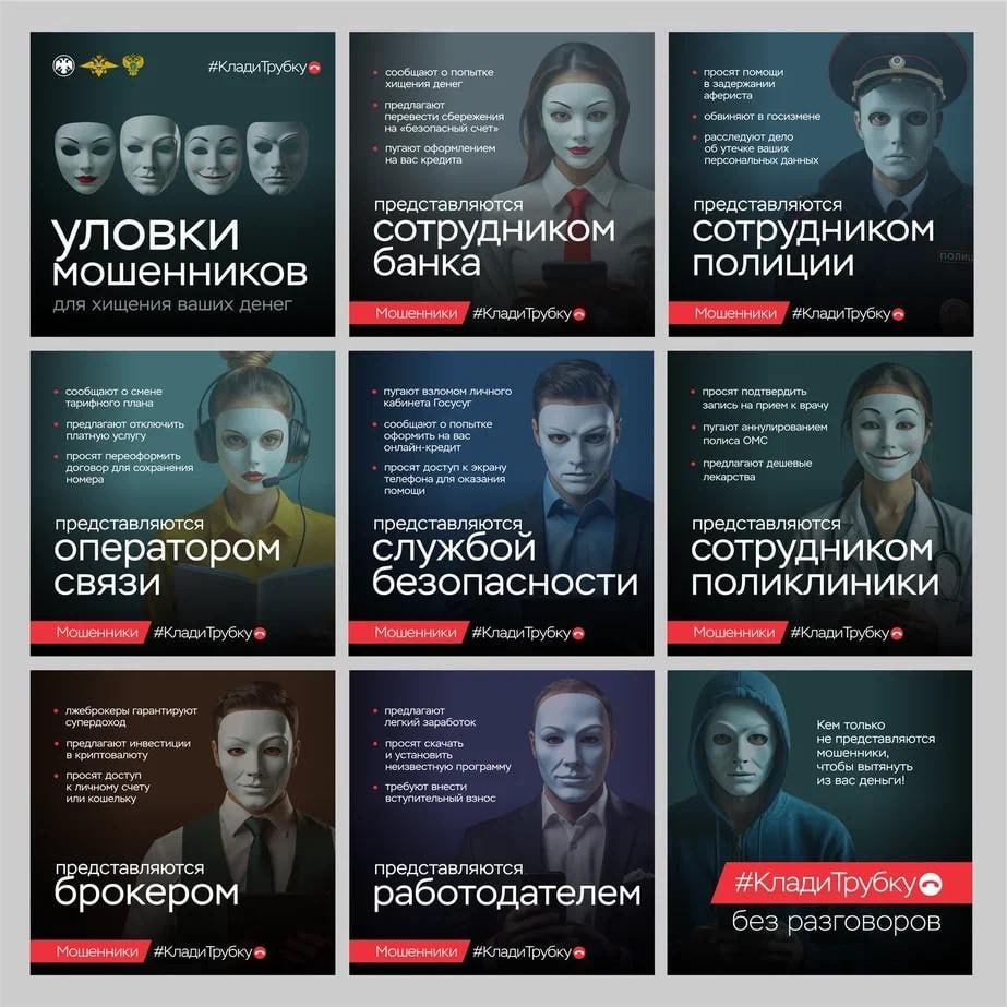 Двое жителей Херсонской области лишились в общей сложности более полумиллиона рублей поверив мошенникам Сотрудники полиции на регулярной основе призывают жителей Херсонской области быть бдительными и не совершать действия по указанию неизвестных представляющихся работниками различных организаций или представителями правоохранительных органов Несмотря на это граждане продолжают верить мошенникам Накануне в полицию обратилась 66 летняя жительница города Скадовска Пенсионерка рассказала что в мессенджере ей поступил звонок якобы от почтальона который под предлогом получения заказного письма убедил сообщить ему код из смс сообщения поступившего на телефон Следующий звонок был уже от якобы сотрудника правоохранительных органов который сообщил что ранее заявительница сообщила код данные мошенникам и для защиты сбережений убедил перевести 290 тысяч рублей на реквизиты безопасного счета Аналогичным способом аферисты обманули 48 летнего жителя села Малокаховка Каховского округа Следуя указаниям мошенников мужчина лишился 395 тысяч рублей Со слов заявителей они знали о данных способах мошенничества из средств массовой информации однако получив звонки поверили убедительным словам злоумышленников По данным фактам возбуждены уголовные дела по признакам преступлений предусмотренных ч 3 ст 159 УК РФ Мошенничество В настоящее время полицейские проводят мероприятия направленные на установление личностей и задержания преступников Уважаемые жители региона Не сообщайте персональную информацию и коды из смс сообщений неизвестным кем бы они ни представлялись Будьте бдительны Если в отношении вас совершено преступление незамедлительно обращайтесь в полицию Телефоны ГУ МВД России по Херсонской области Дежурная часть 102 7 990 101 42 44 Телефон доверия 8 860 269 00 03 Телефоны дежурных частей территориальных отделов полиции