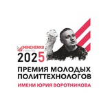 Аватар Телеграм канала: Премия Воротникова