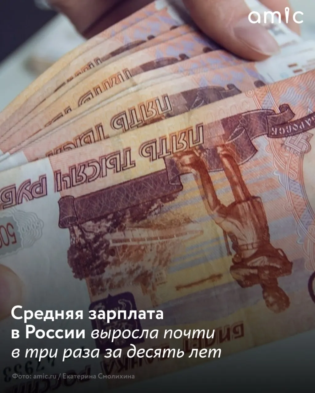 Средняя зарплата в России за десять лет увеличилась почти в три раза с 32 633 рублей в 2016 году до 100 360 рублей в 2025 году сообщает ТАСС За последние 10 лет заработная плата выросла почти в три раза с 32 633 рублей в 2016 году до 100 360 рублей в 2025 году отметила Иванова Швец Кроме того в три раза за период с 2016 по 2025 год увеличился размер МРОТ Об этом рассказала доцент базовой кафедры Торгово промышленной палаты РФ Управление человеческими ресурсами РЭУ им Г В Плеханова Людмила Иванова Швец А накопленная инфляция по официальным источникам за этот же период составила 147 4 Очевидно что рост средней заработной платы и МРОТ опередил уровень инфляции указала Иванова Швец Ранее сообщалось что среднемесячная зарплата в России в феврале 2026 года составила 103 900 рублей По сравнению с февралем 2025 года зарплата выросла на 15