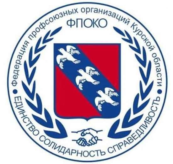 Кубанские профсоюзы приняли активное участие в акции поддержки жителей Курской области Федерация профсоюзов Курской области выразила благодарность кубанцам и профсоюзным организациям края за оказанную помощь жителям региона после террористической атаки ВСУ Террористическая атака на Суджанский и Кореневский районы Курской области начатая вооружёнными формированиями Украины ВСУ 6 августа 2024 года завершилась 26 апреля 2025 года полным разгромом украинских войск Курская область пережила одно из самых тяжелых испытаний в своей истории которое унесло сотни жизней и разрушило тысячи судеб ВСУ наносили удары по мирным людям по гражданской инфраструктуре Сумма ущерба от вторжения в Курскую область превысила более 3 млрд рублей Вторжение обернулось гуманитарной катастрофой для десятков тысяч жителей приграничья После террористической атаки ВСУ на территорию Курской области кубанские профсоюзы направили финансовую помощь Федерации профсоюзов Курской для граждан вынужденно покинувшим территорию постоянного проживания Председатель Федерации профсоюзов Курской области направил губернатору Краснодарского края Вениамину Кондратьеву письмо со словами искренней благодарности и признательности отметив активную помощь и проявленную профсоюзными организациям края солидарность и сотрудничество заботу о людях потерявших кров и проживающих в пунктах временного размещения Благодаря финансовым средствам и гуманитарным грузам направленным кубанскими профсоюзами и профсоюзами со всех регионов страны в Курской области были проведены профсоюзные акции Вместе с профсоюзом выдавалась материальная и гуманитарная помощь приобретались новогодние подарки для детей пенсионеров инвалидов студентов и семей из приграничья организовывались поздравления в пунктах временного размещения с праздниками 23 февраля 8 марта Светлой Пасхи 1 сентября Всего с начала специальной военной операции Краснодарское краевое профобъединение краевые организации отраслевых профсоюзов первичные профсоюзные организации отправили гуманитарной помощи российским военнослужащим жителям ДНР и ЛНР Курской области на сумму свыше 133 миллионов рублей