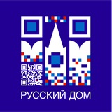 Русский дом в Кишиневе